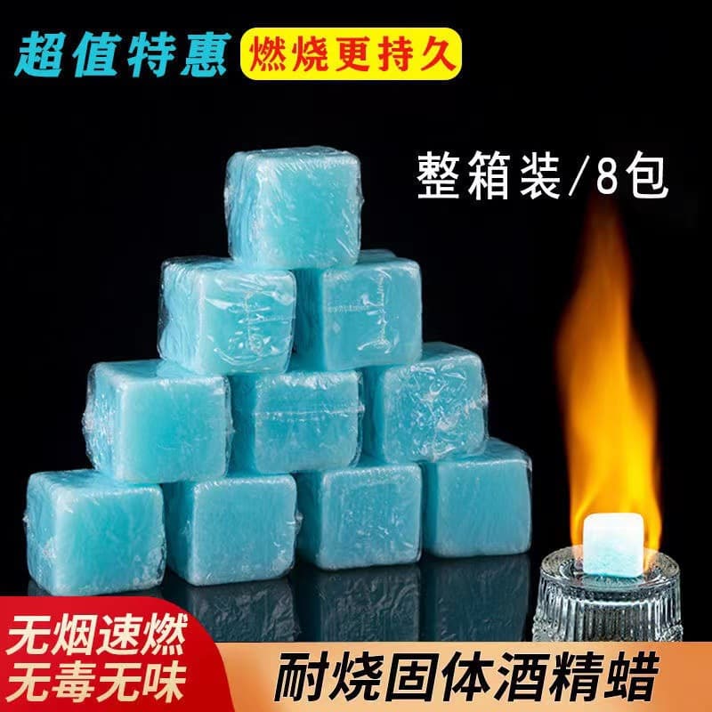 Solid alcohol blocks, long-lasting fuel, for dry pots, barbecues, household solid alcohol stoves, and hot pots.
