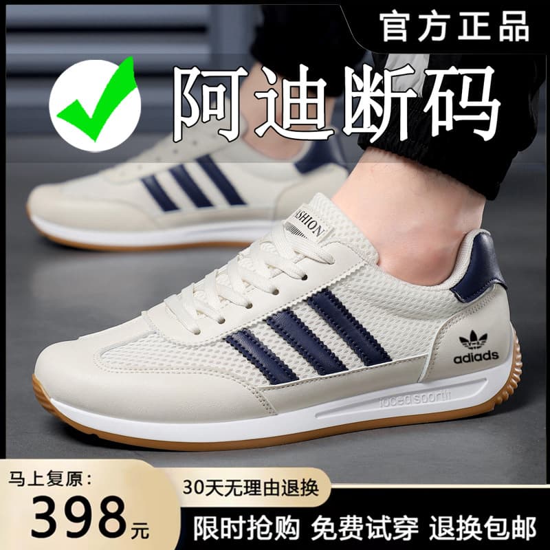 Adidas Men's Spring/Summer Sneakers, Soft Sole New Trend Agam Shoes, Mesh Breathable Retro Casual White Shoes