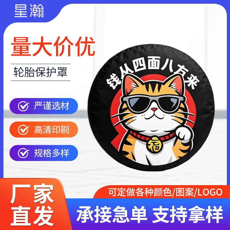 Car Spare Tire Cover PVC Leather SUV Truck Off-Road RV External Tire Cover Customizable Wheel Cover