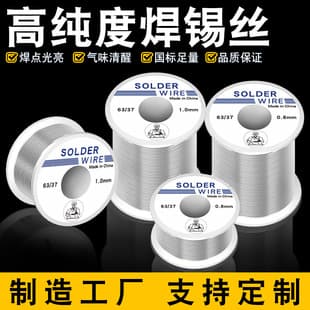 Small Roll Solder Wire Electrolytic Solder 0.8mm with Rosin Core, No-Clean Low-Temperature Solder for Home Use 100g/200g