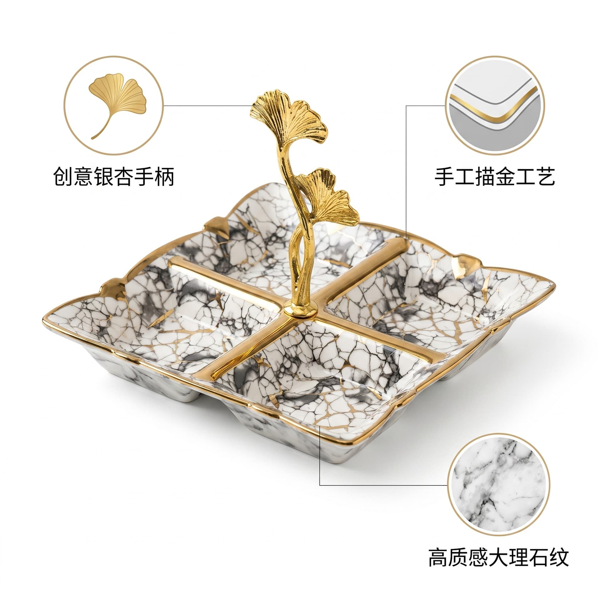 Elegant Petal-Shaped Fruit Tray with Ginkgo Leaf Metal Handle, Gold Rim, Four-Compartment Snack and Nut Tray, Living Room Snack Storage Tray