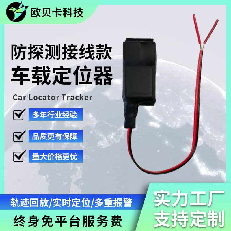 Vehicle GPS Tracker, Real-Time Locator for Electric Vehicles, Beidou GPS Car Tracker, Motorcycle Tracker