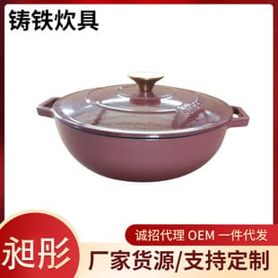 Double-Ear Non-Stick Enamel Pot, Flat Bottom Pot, Manufacturer Porcelain, Internet-Famous Stew Pot, Stir-Fry Pot, Soup Pot, Enamel Stew Pot, Enamel Pot