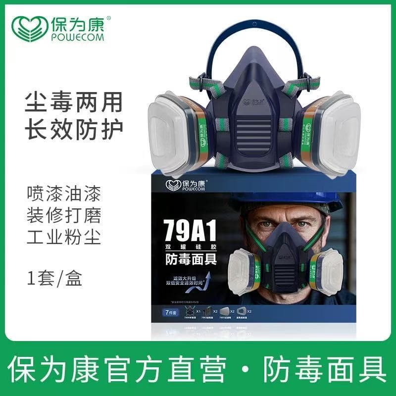 Baoweikang 79A1 Gas Mask for Aniline Paint Spraying, Chemical Pesticides, Renovation, Dust, and Odor Protection