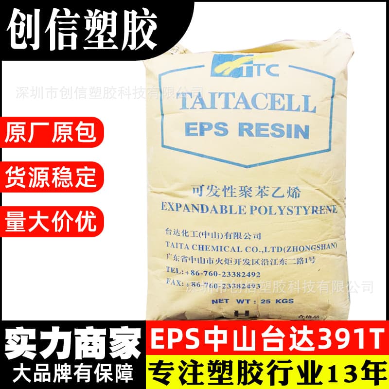 EPS Zhongshan Delta 391T Fast Foaming Expandable Polystyrene Electronic Packaging Material, Cushioning Shock Absorption EPS Raw Material