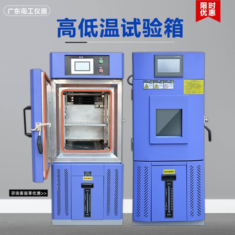 Programmable Constant Temperature and Humidity Test Chamber, Laboratory-specific Temperature Alternating Humidity Test Box, High-Low Temperature Test Chamber