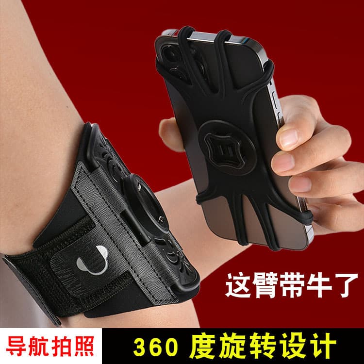 Running Armband, Sports Phone Bag, Multi-functional Arm Pack, Detachable 360-Degree Rotating Arm Strap, Cycling Wrist Strap
