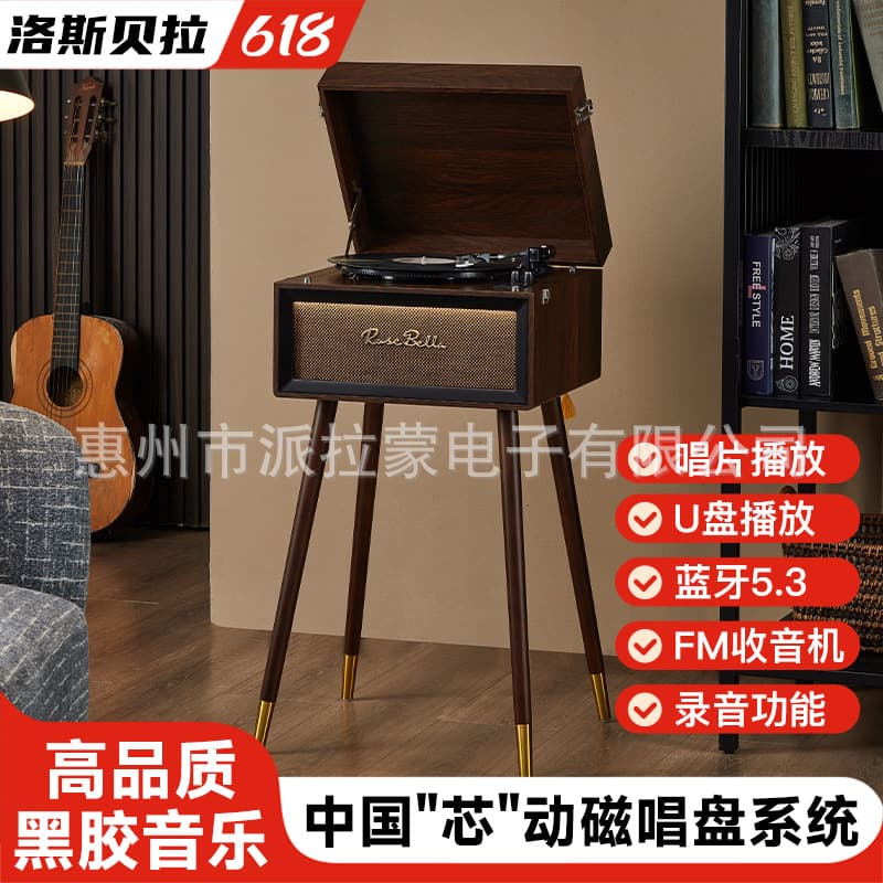 Paramount. Losbella SP1505 Moving Magnet Record Player Floor-standing Phonograph USB Bluetooth Radio Internal Recording