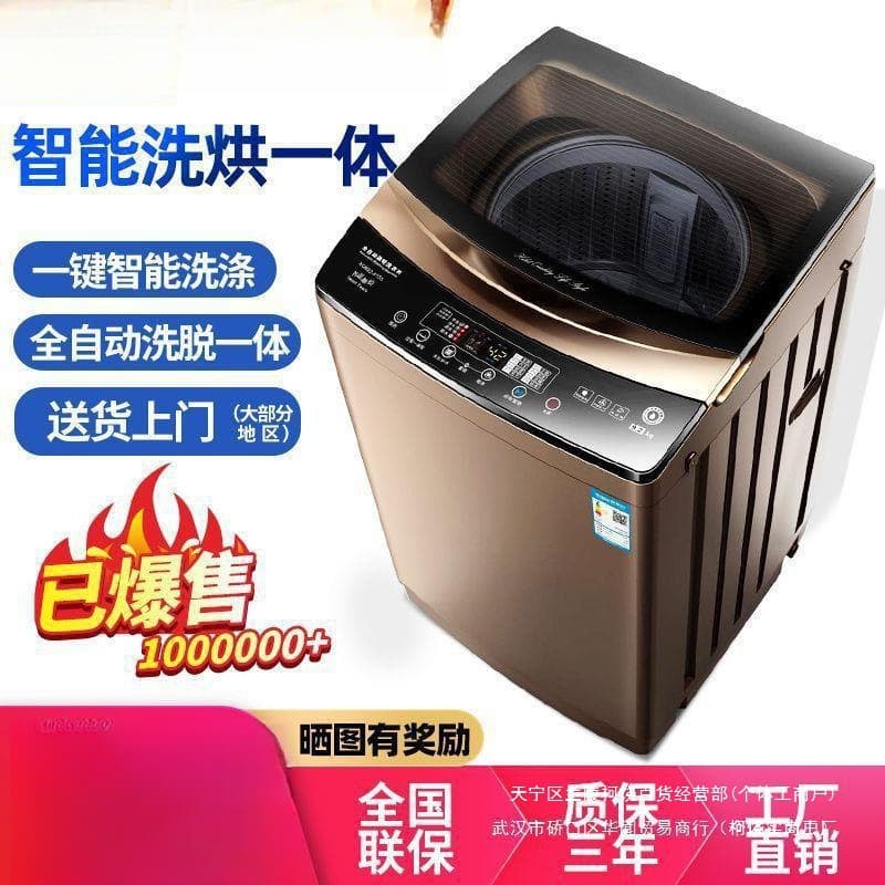 Yangzi fully automatic washing machine 3.7/8/10/12KG home large capacity dormitory mini pulsator wash and dry combo
