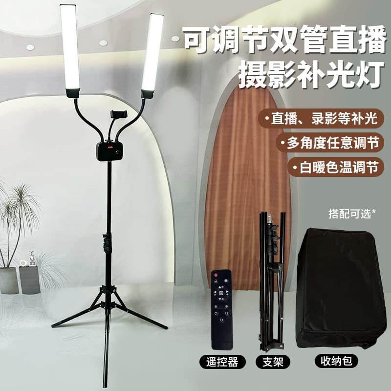 22-inch 45W Double Tube Photography Selfie Light, Foldable LED Beauty Light with Dual Arms for Online Streaming