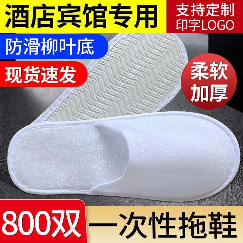 Factory wholesale disposable slippers for hotels, guesthouses, and B&Bs with custom LOGO printing