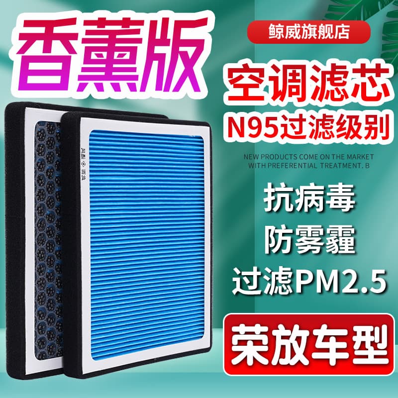 Aromatherapy Air Conditioning Filter Compatible with Toyota RAV4 2017-2020 OEM 2.0L/2.5L Filter Element