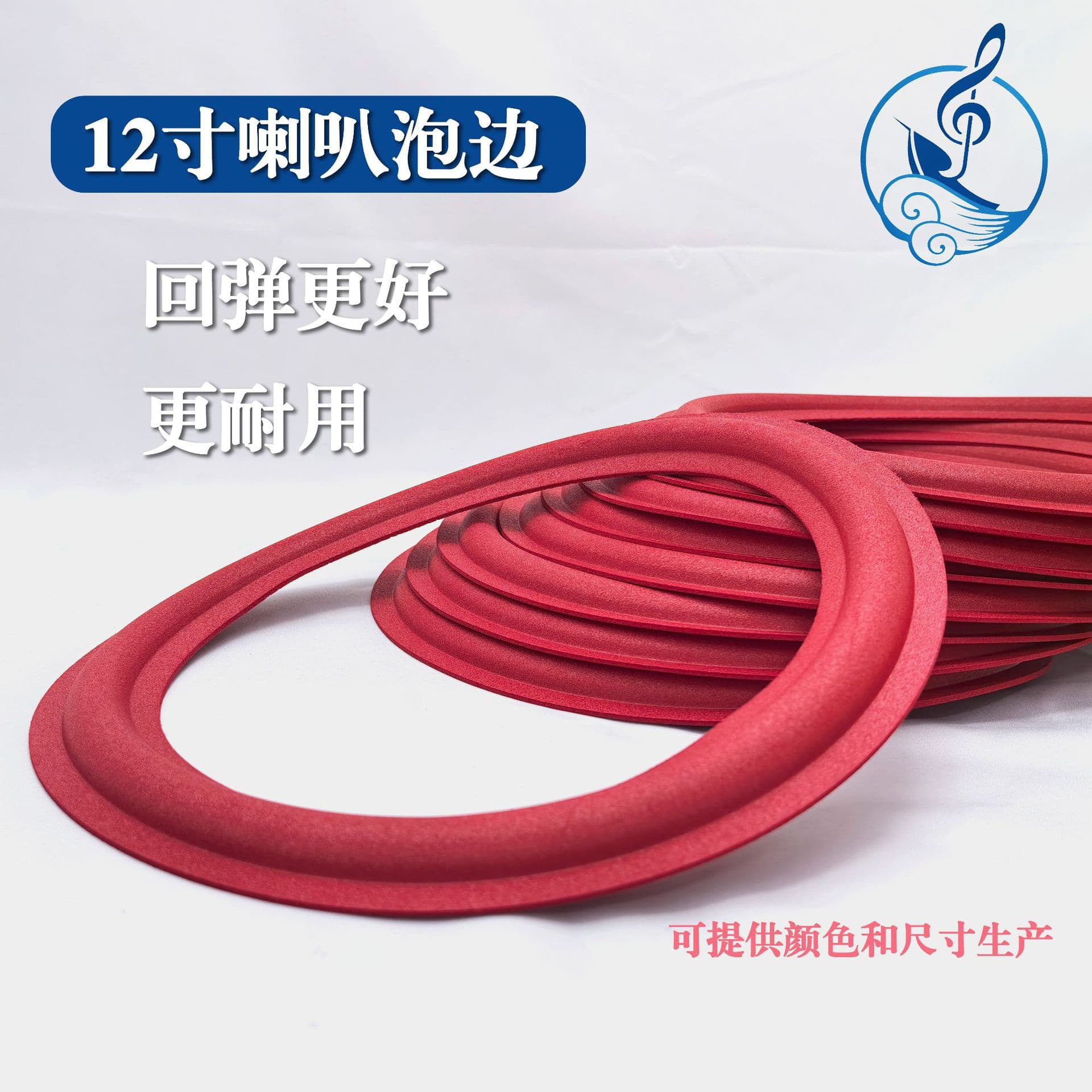 12-inch Speaker Red Foam Surround Speaker Cone Rubber Surround Speaker