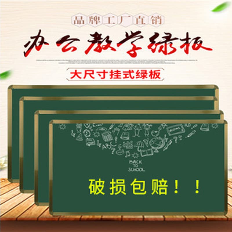 Wall-Mounted Magnetic Blackboard for Schools, Office Teaching, Children's Training Classes, Writing White/Green Board, Manufacturer Direct Wholesale