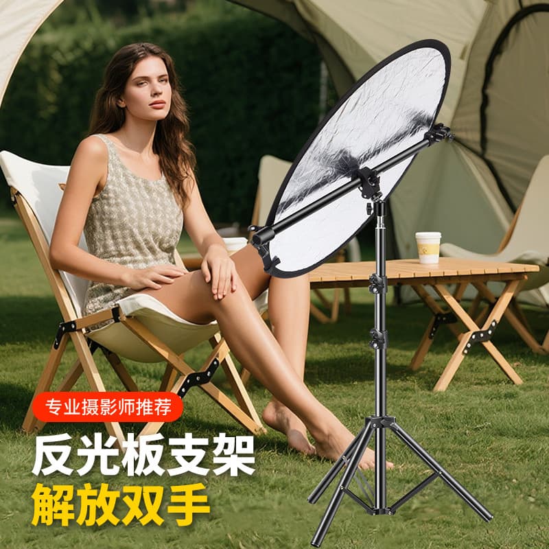 Reflector stand portable indoor and outdoor photography live broadcast photo selfie artifact mini five-in-one sunshade stand