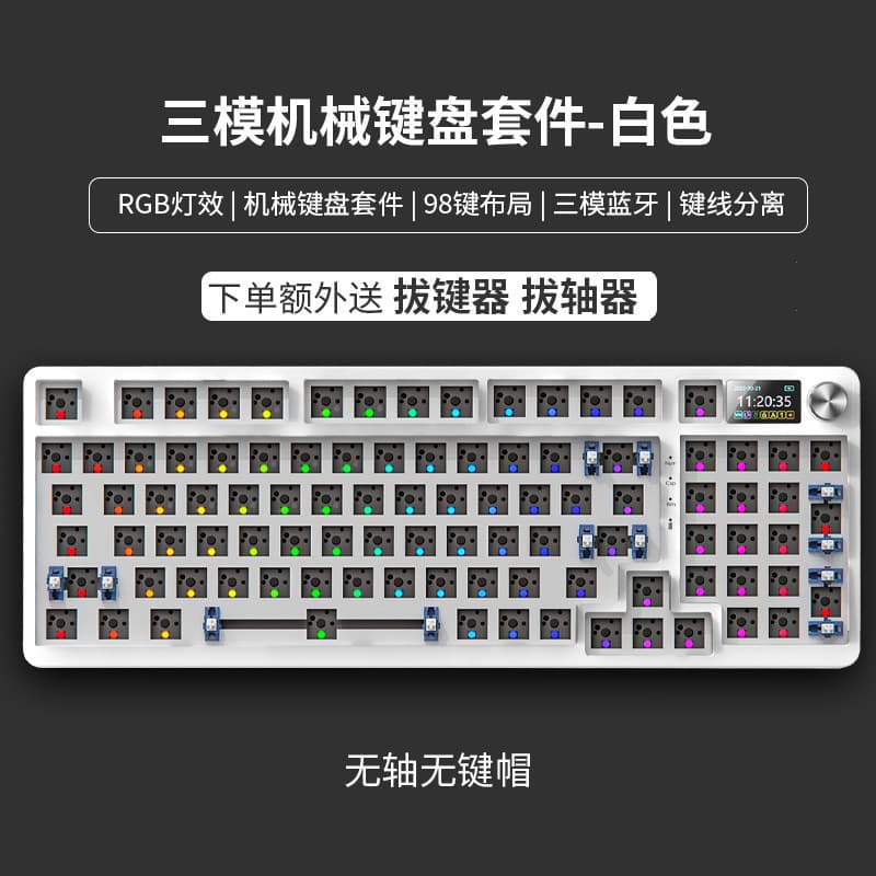 87-Key 2.4G Wireless Bluetooth Tri-Mode Mechanical Keyboard Kit RGB Customizable Hot-Swappable Switch Sockets DIY Cross-Border