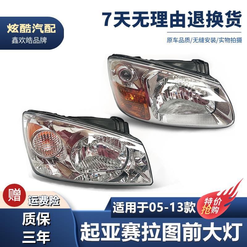 Headlight Assembly for Kia Cerato 2005 2006 2007 2008-2013 Cerato Headlight Assembly Cerato