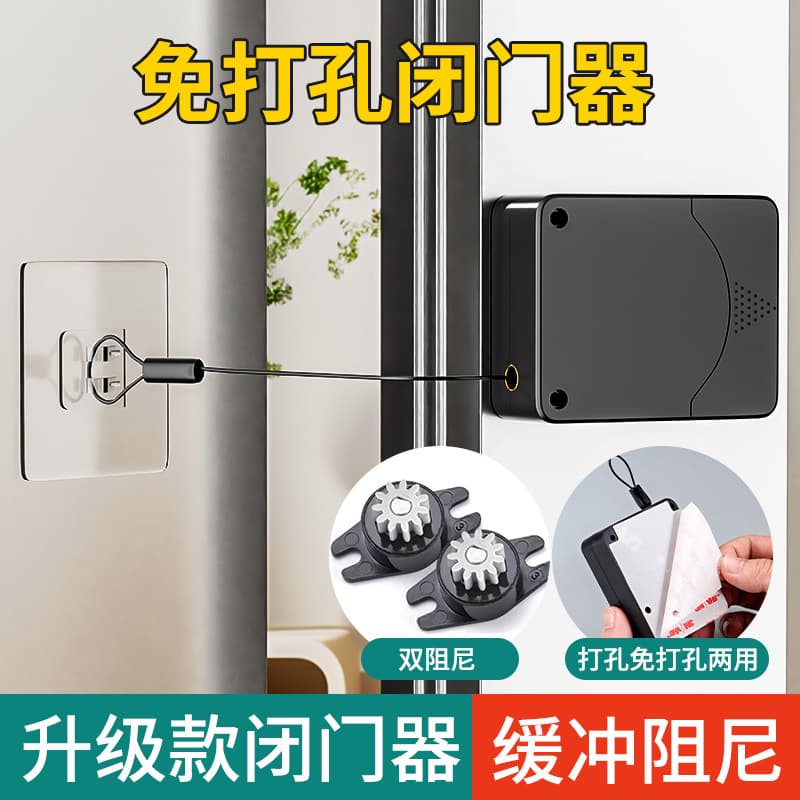 Small Household Simple Buffer Door Closer, No Drilling, Black Wooden Door, Silent Automatic Door Closer