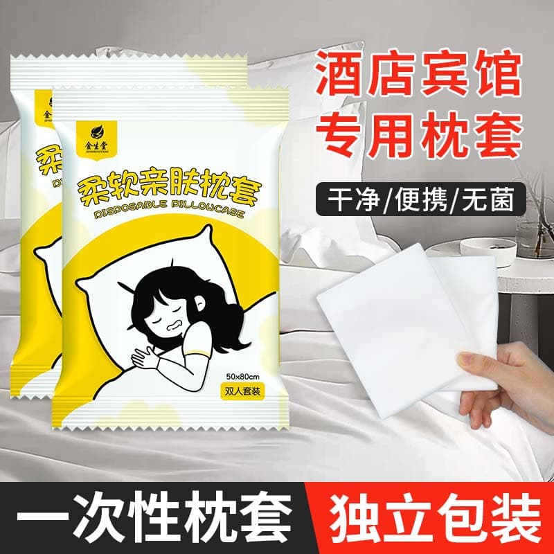Thickened Disposable Pillowcase Individually Packaged for Hotel Travel Bedding, Train Sleeper Single/Double Dirt Isolation Cover