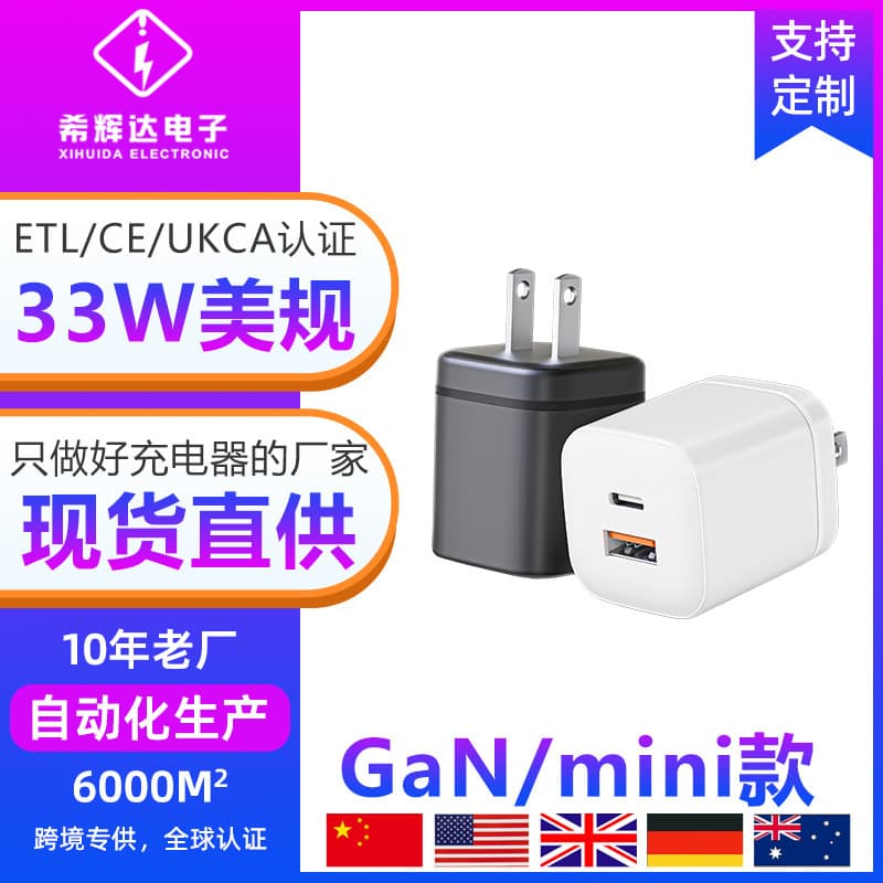 GaN 33W US Fast Charger Compatible with iPhone 15 Charger phones16 Charge Charging Head A+C Port