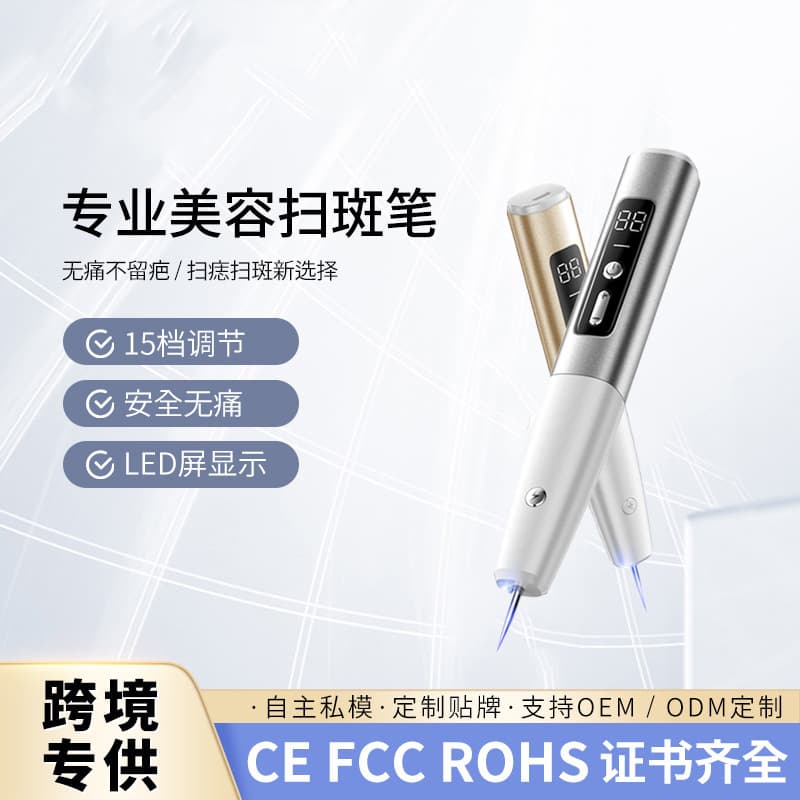 15-Level Mole Removal Pen Home Use Import Device Red Blue Light Beauty Pen Hot Cold Beauty Device Cross-Border Bestseller