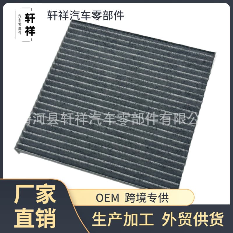 Cabin Air Filter for Honda CRV Accord Odyssey Civic 80292-SDA-A01 Air Filter Element