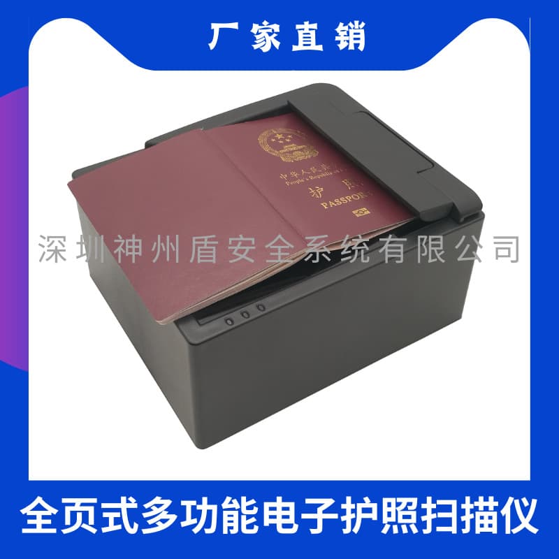 MEPR500+ electronic passport reader, passport scanner, multi-function document reader, RFID reader