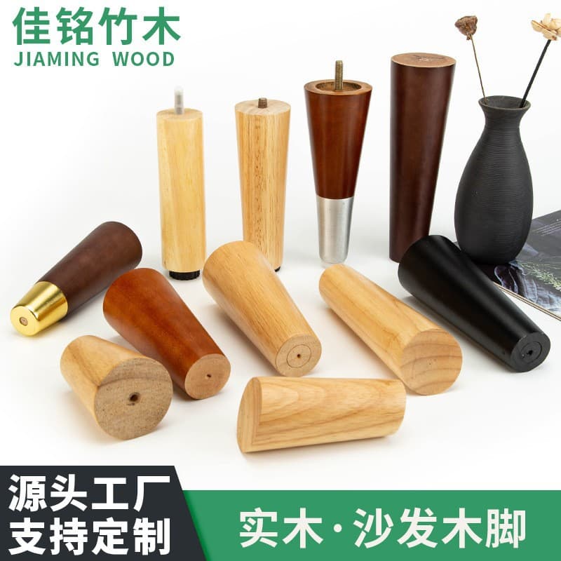 Solid Wood Furniture Legs for Sofa, Cabinet, TV Stand, Coffee Table, Bed, Desk, and Cabinet Support Legs
