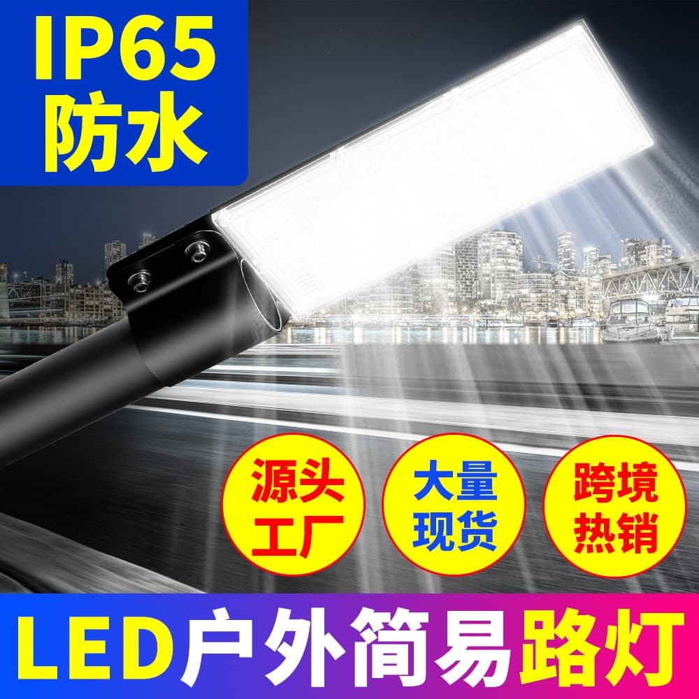 Qianrun Lighting LED simple street lamp outdoor waterproof lighting lamp high brightness energy saving new rural outdoor garden lamp