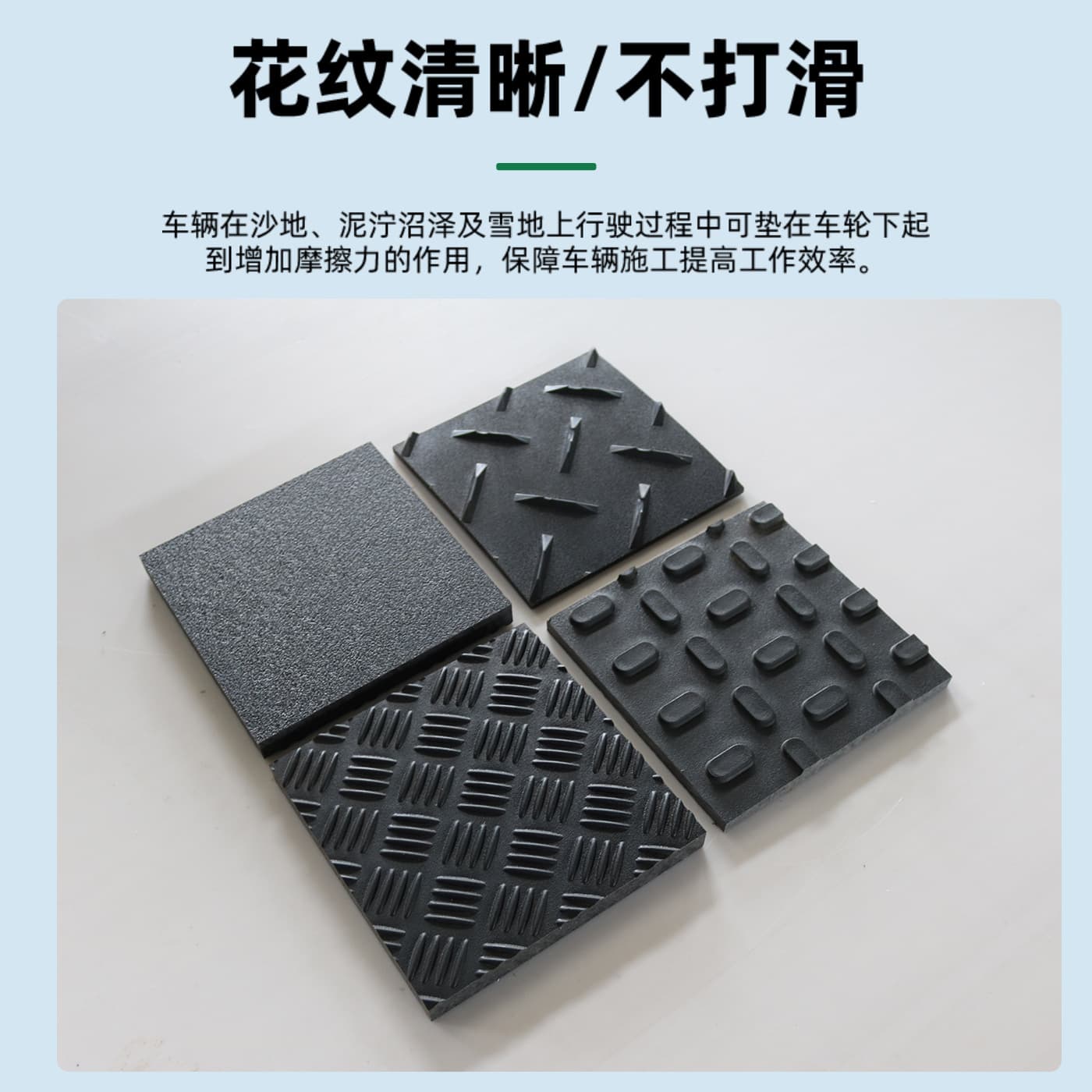 Polyethylene roadbed substrate, mobile anti-slip and pressure-resistant temporary roadbed substrate, high-density pressure-resistant paving mat for construction sites