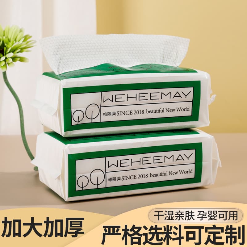 Factory Direct Disposable Face Towels, Pull-Out Type, Thickened Pearl Texture, Soft Cleansing Towels, Skin-Friendly