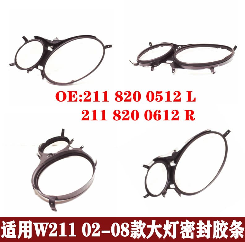 Suitable for Mercedes-Benz W211E200 headlight sealing strip E240 waterproof strip E280 outer rubber ring 2118200512