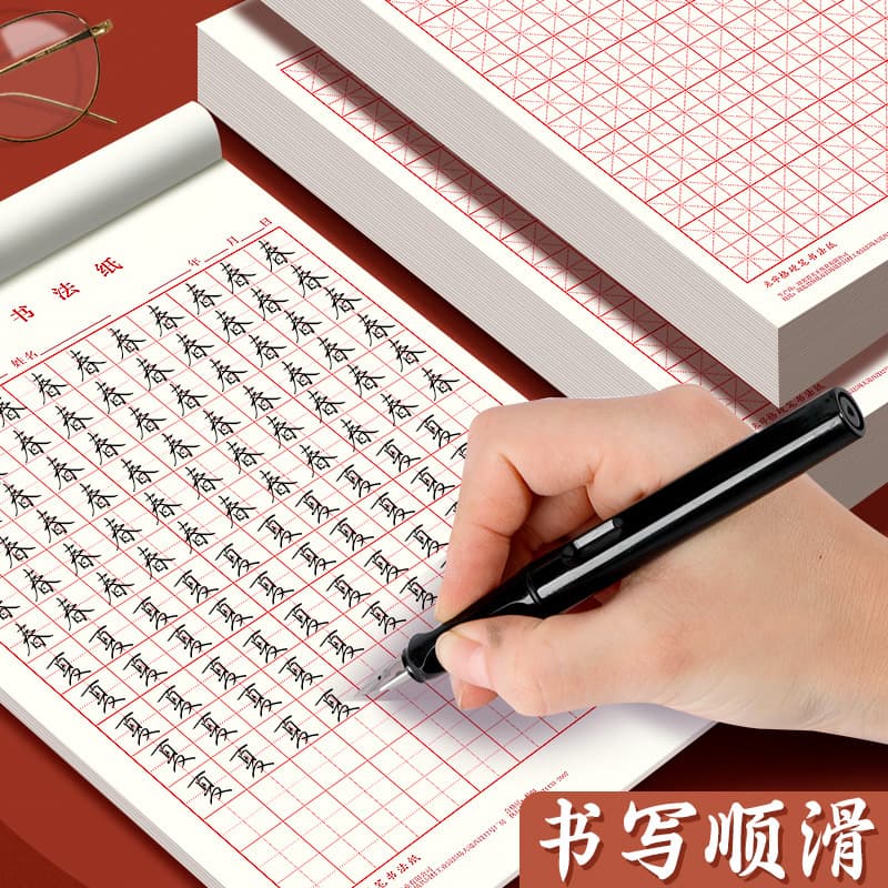 Hard-pen calligraphy practice book Mi Zi Ge Tian Zi Ge practice book special book for primary school students to practice calligraphy works every day