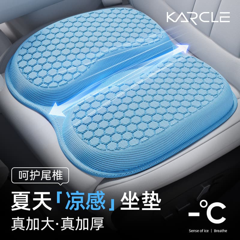 Two-piece gel car seat cushion, universal summer cooling car seat cushion, single piece, office hemorrhoid seat cushion, cross-border e-commerce.