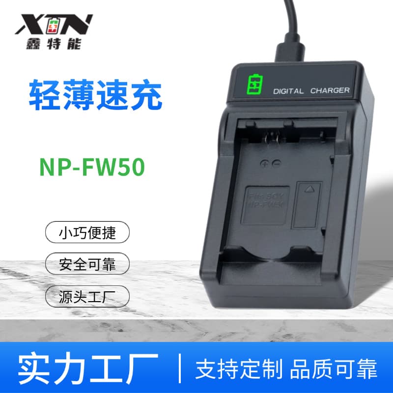 Source Manufacturer for Sony NP-FW50 Digital Camera Battery USB-C Fast Single Charger 1A/2A