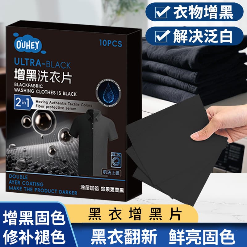 Blackening Sheets for Repairing and Restoring Faded Black Clothes, Laundry Dyeing Sheets, Blackening Sheets for Home Use
