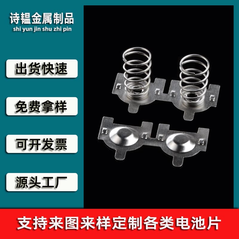 Source manufacturer: battery spring plates for 18650 batteries, 37*16 double positive/double negative conductive contact plates