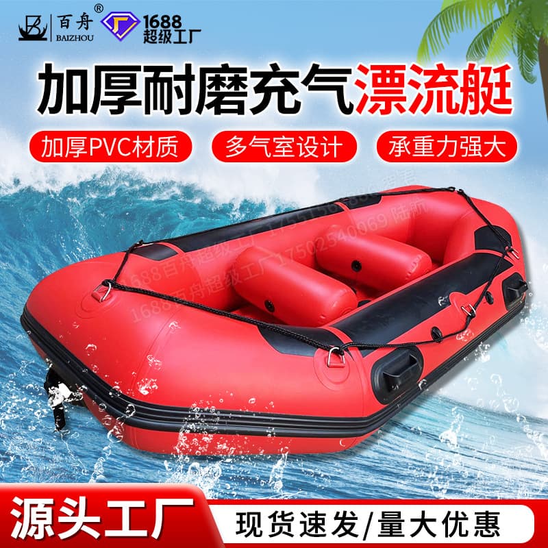 Canyon Raft Thickened Wear-Resistant Inflatable Fishing Boat Flood Rescue Kayak Water Sports Equipment Viral Glass Track Supply