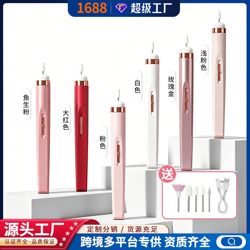 Electric Nail File Grinder Manicure Pedicure Nail Drill Portable Nail Grinding Machine for Cross-Border Ecommerce