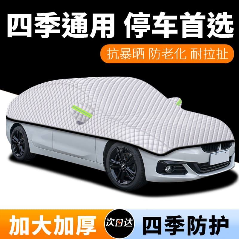 Car Half Cover Snow Shield Anti-Freeze Anti-Frost Sunscreen Rainproof Heat Insulation Dustproof Winter Special