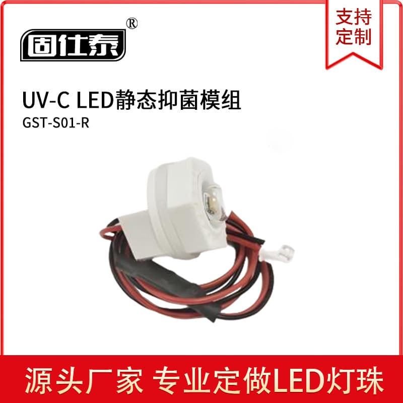 UVC deep ultraviolet sterilization module, waterproof static water purification, ultraviolet disinfection and sterilization module, pet water dispenser.