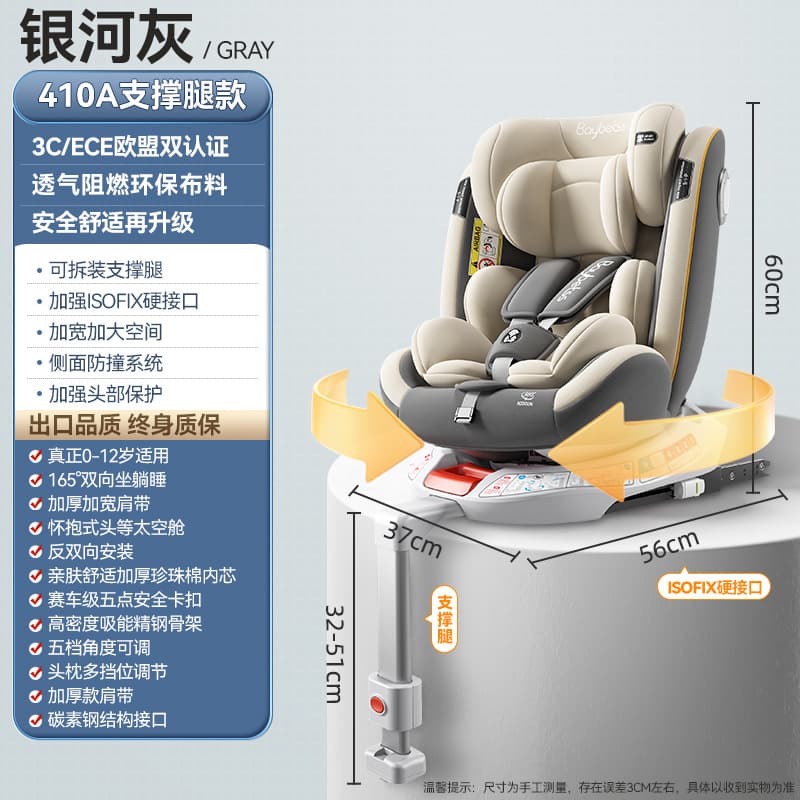 Beibeshi Infant Safety Seat Child Car Safety Seat Hard Interface European Certified Safety Seat