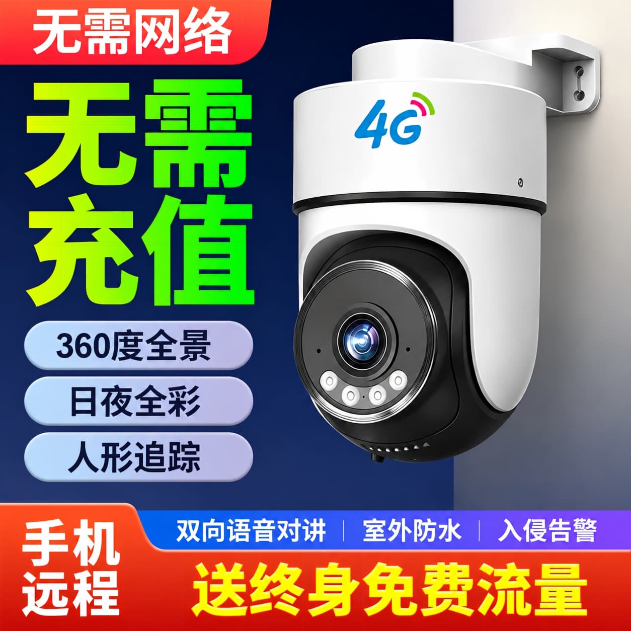 Xiaoying Kankan Lifetime Free Data Plug-in Outdoor Surveillance Camera 4G Monitor 360-Degree Home Night Vision