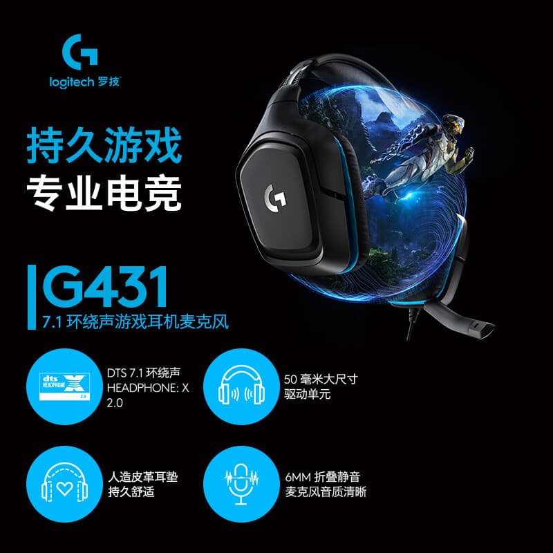 G431 Wired Over-Ear Gaming Headset with Microphone 7.1 Channel Stereo LoL PUBG Logi