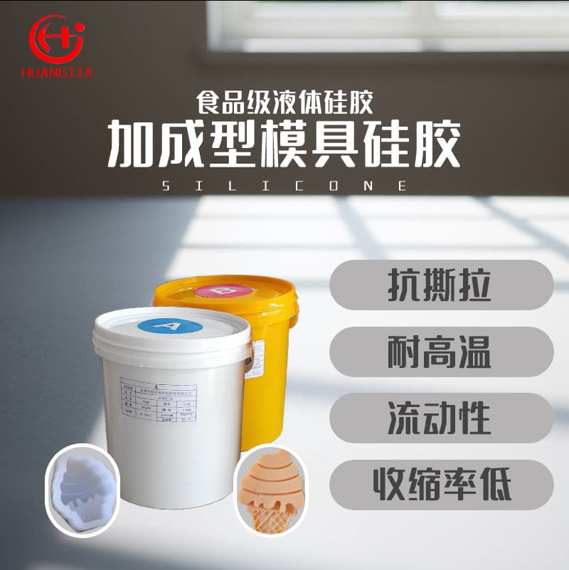 Prosthetic Silicone Liquid Mold Silicone Mold Silicone Rubber Body Silicone Food Grade Liquid Silicone Raw Material