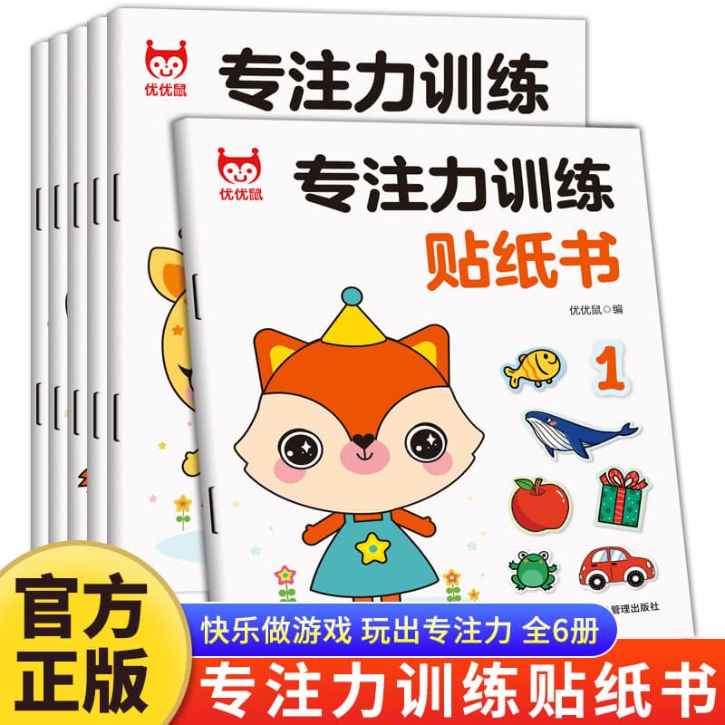 Focus Training Sticker Book Set of 6 Volumes - Early Education Puzzle Books for 2-5-6-Year-Old Babies, Cartoon Stickers for Potential Development