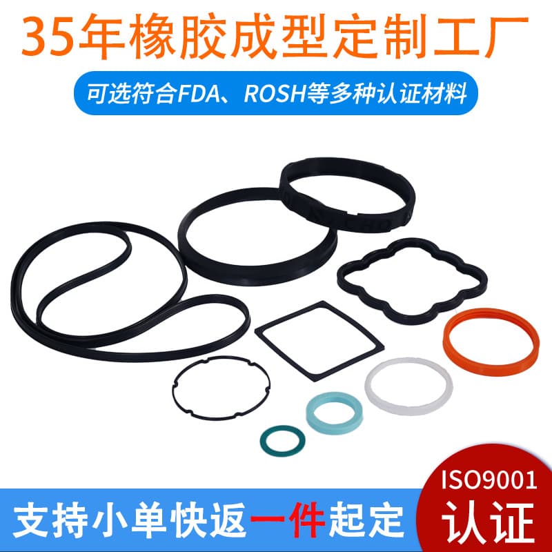 Custom-made high-temperature resistant silicone shock-absorbing sealing gaskets and food-grade fluororubber corrosion-resistant and wear-resistant rubber gaskets.