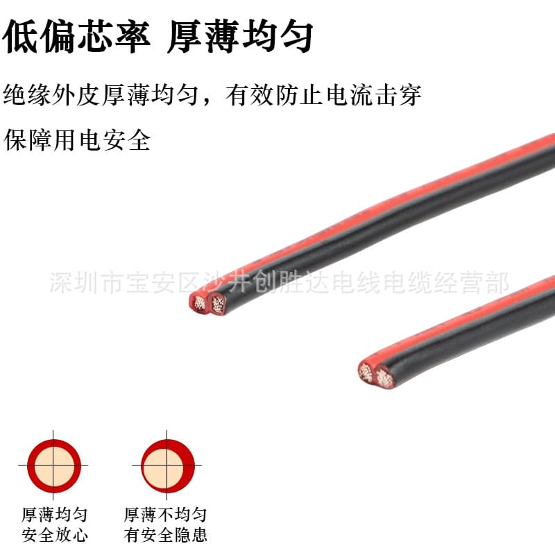 Positive marking line 2468 red and black parallel wire 26-16AWG certified LED lighting equipment connection cable