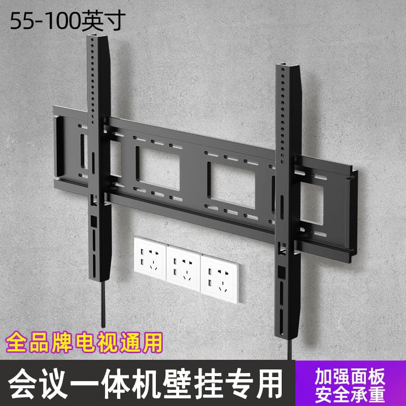 TV Universal Wall Mount Bracket Special Wall Fixing Bracket for 32/55/65/75/85 Inch