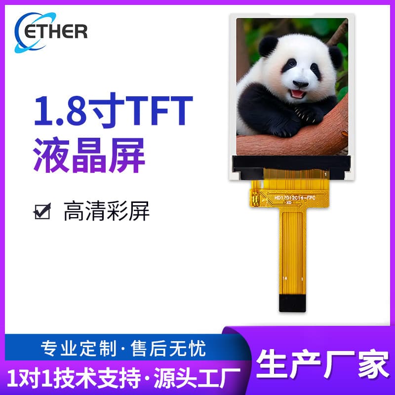 1.8 Inch TFT LCD Screen SPI Full View High Definition Color Display Digital Electronic Camera Module for Home Appliances